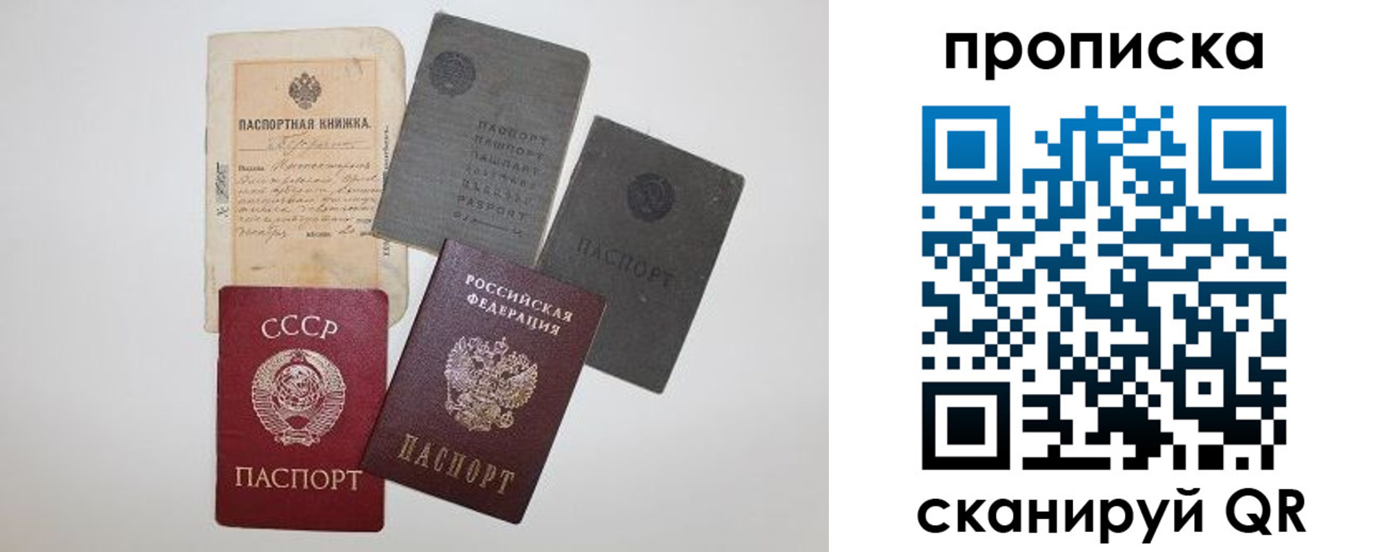 прописка паспорт в Кабардино-Балкарии