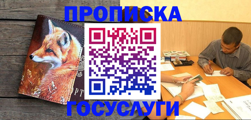 прописка для кредита в Кабардино-Балкарии