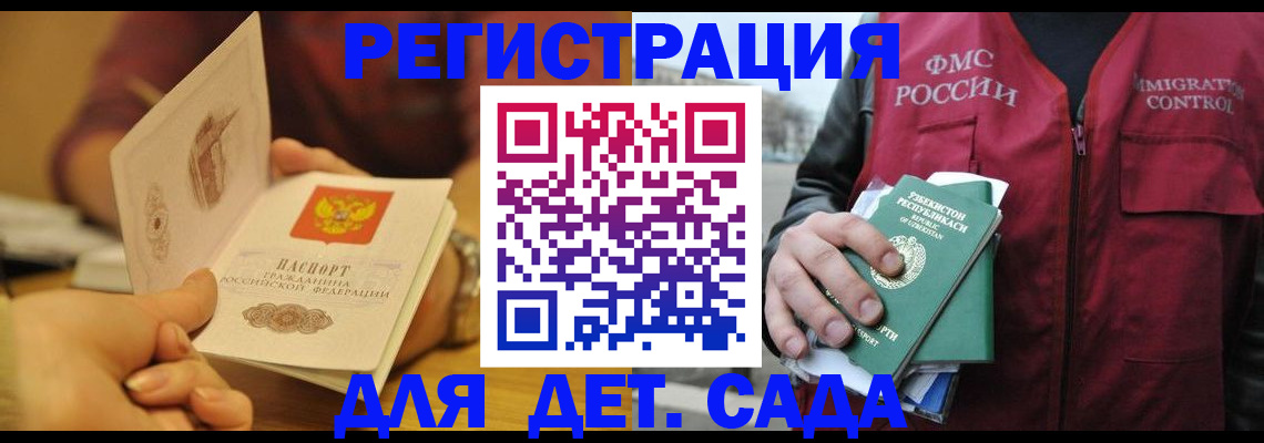 прописка штамп в Кабардино-Балкарии