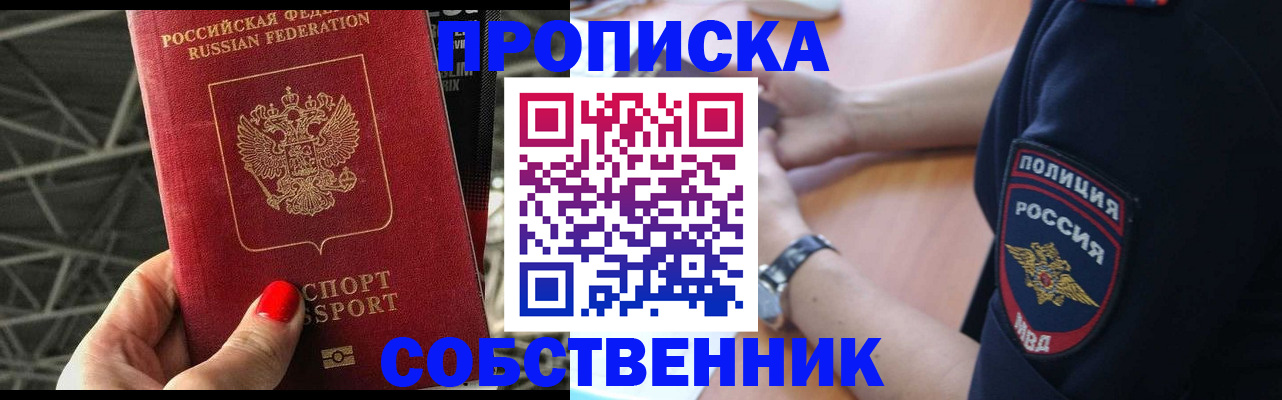 временная регистрация недорого в Кабардино-Балкарии